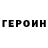 ГАШИШ убойный Loureinne Ebrahim