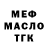 ТГК Wax masyulka