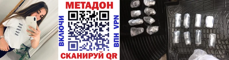 МЕТАДОН methadone  Меленки 